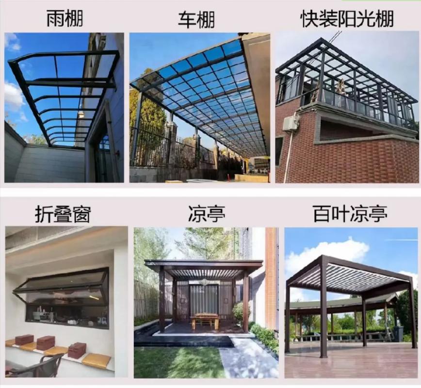 车棚雨棚，到底怎么选？铝合金雨棚凭什么成为户外新宠